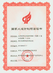 金拉霸药业有限公司