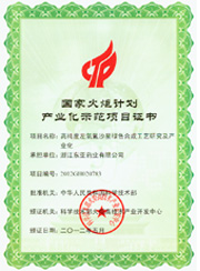 金拉霸药业有限公司